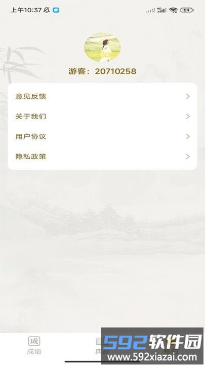 欢喜答题手机版截图2