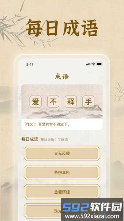 欢喜答题手机版截图4