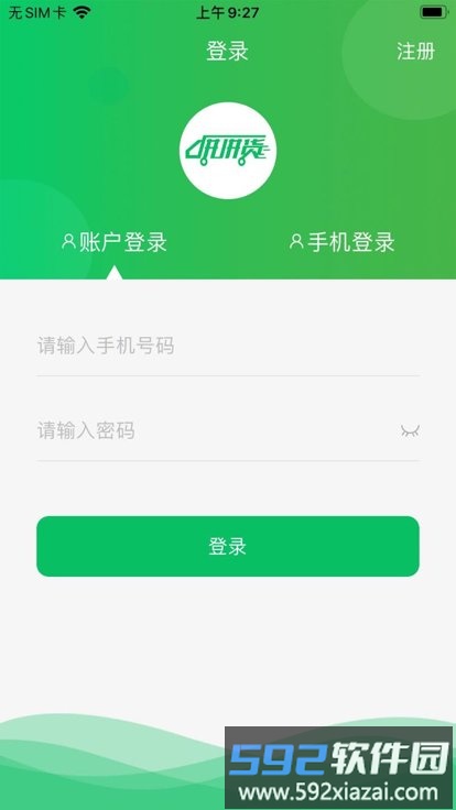 仓小哥运力仓库直聘官方版截图1