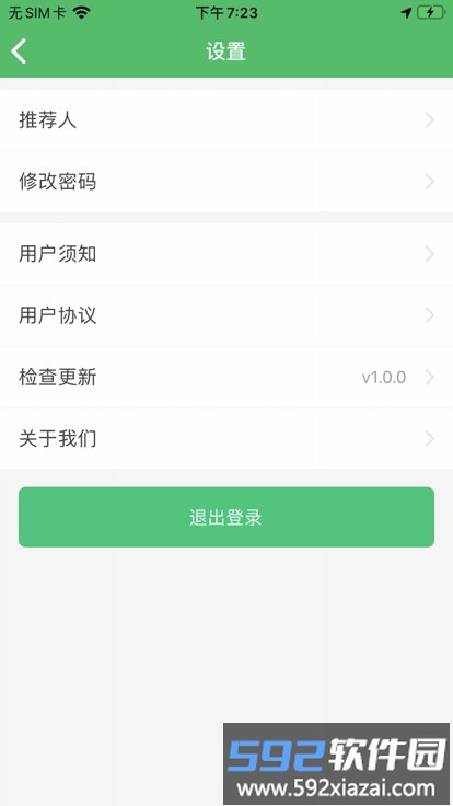 仓小哥运力仓库直聘官方版截图2