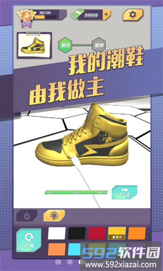 鞋写画画手机版截图2