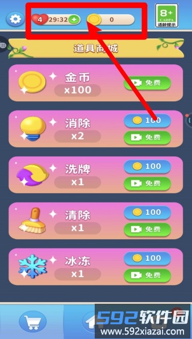 消除花花