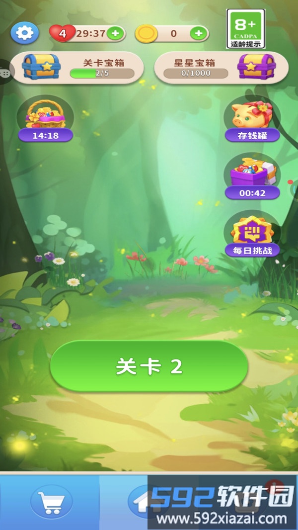 消除花花截图1