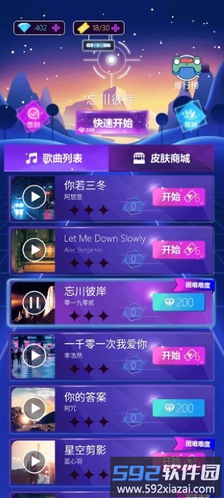 节奏弹幕游戏截图1