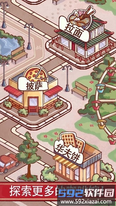 小镇生活咖啡馆游戏截图3