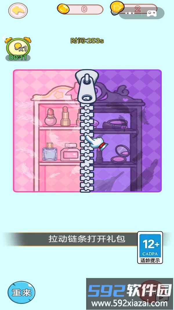 童话安静书截图1