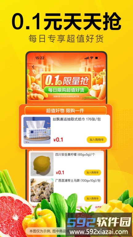 美团优选app官方版截图4