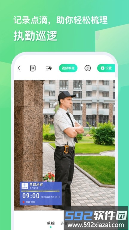 今天水印相机app(随心改水印相机)截图3