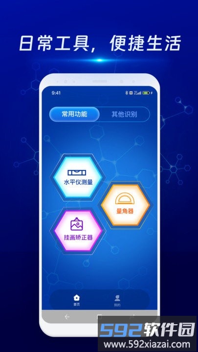 物物通扫描仪软件截图2