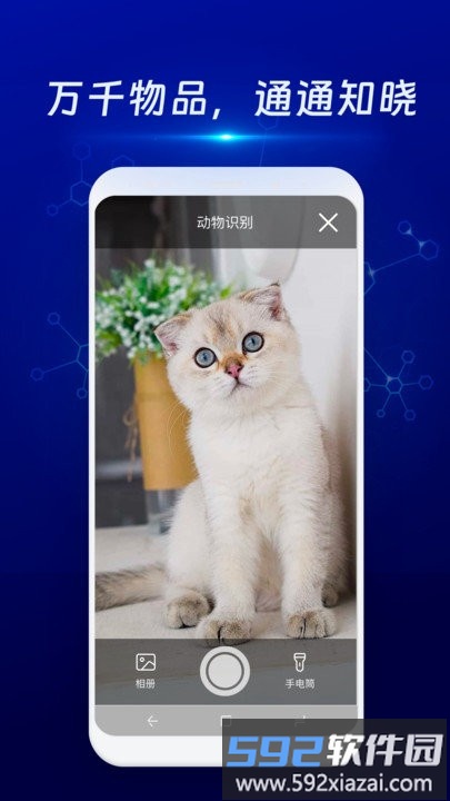 物物通扫描仪软件截图3
