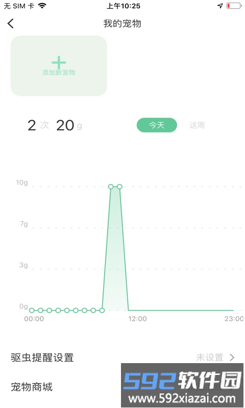 滴宠智能手机版截图2