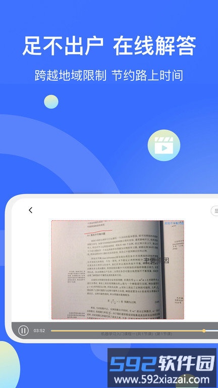 爱解答app截图2