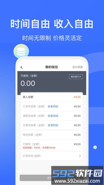 爱解答app截图3
