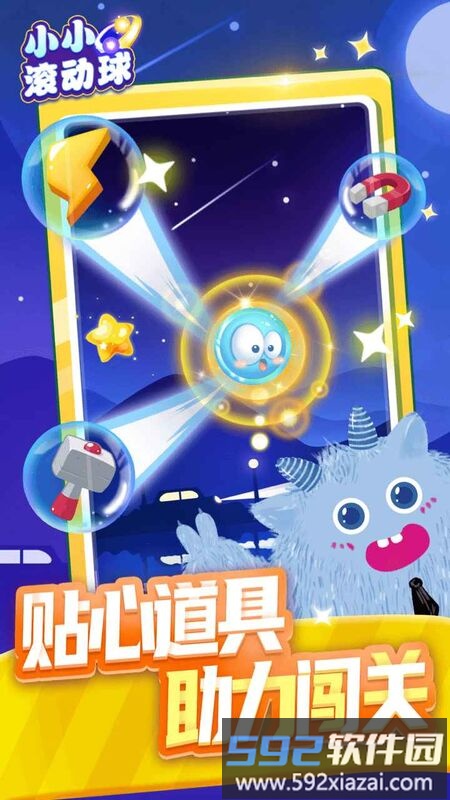 小小滚动球最新版截图1