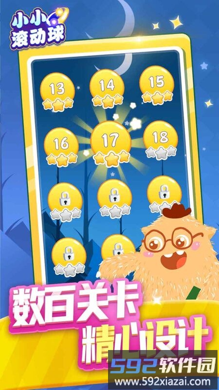 小小滚动球最新版截图2