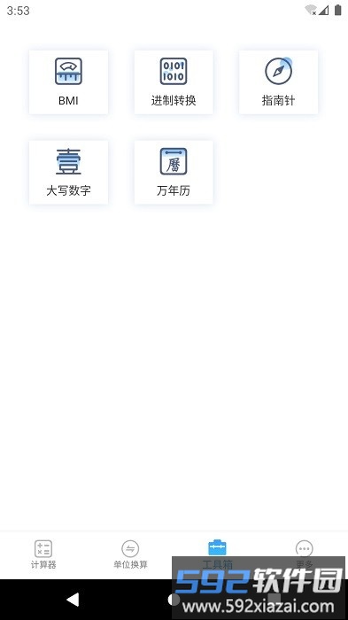 计算器专业版app(Calculator)截图2