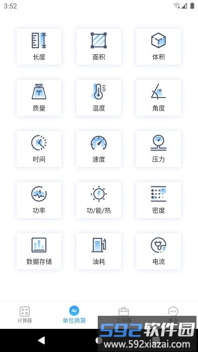 计算器专业版app(Calculator)截图5