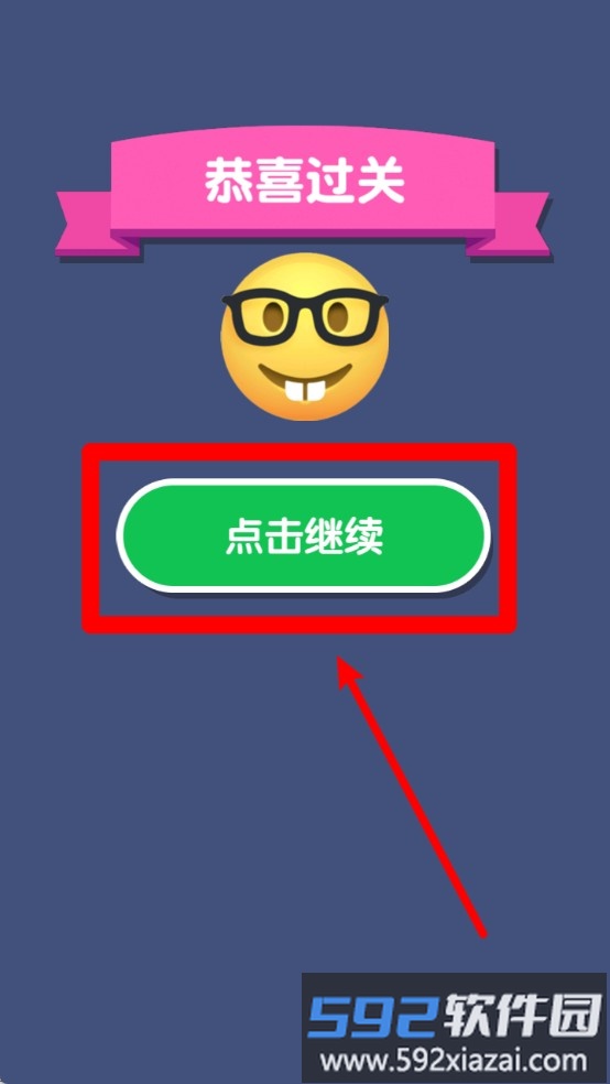 最强游戏场
