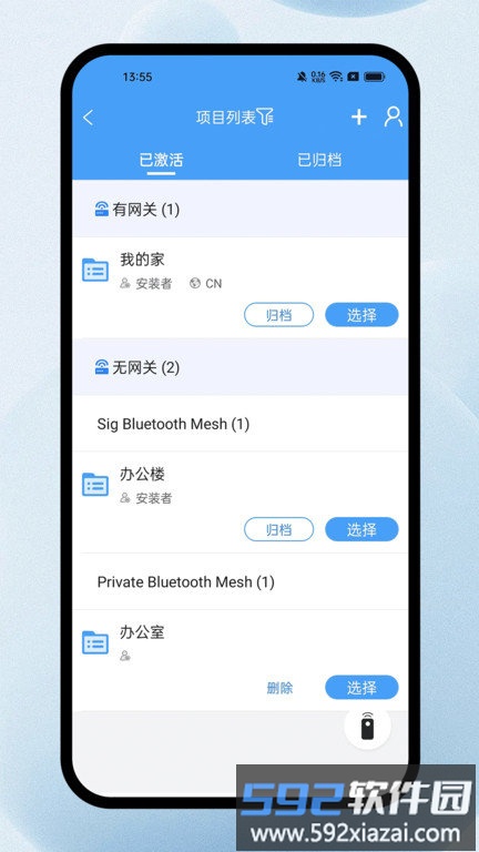 欧普智能系统官方版截图1