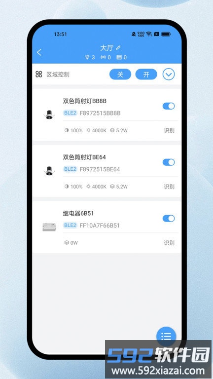 欧普智能系统官方版截图3