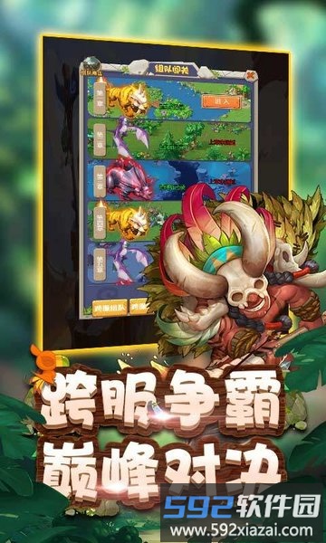 一起击碎吧bt版截图2