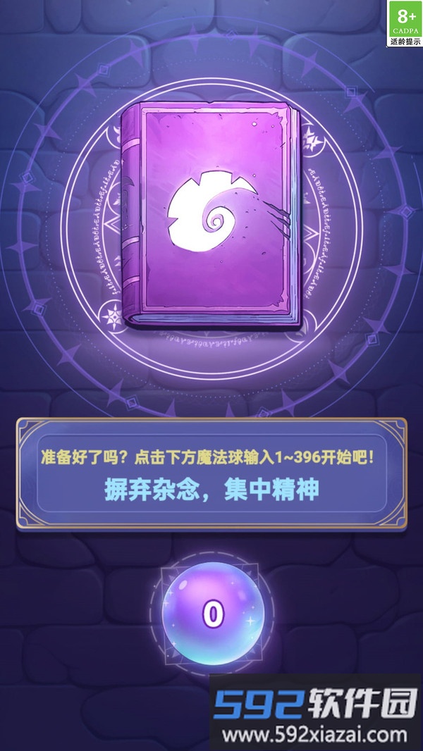 幻境魔法冒险