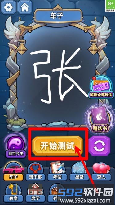 幻境魔法冒险