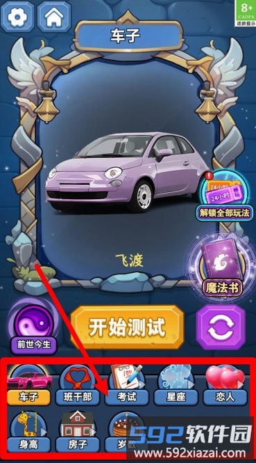 幻境魔法冒险