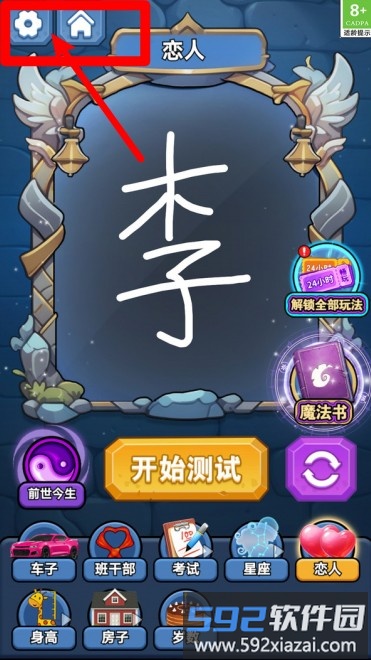 幻境魔法冒险