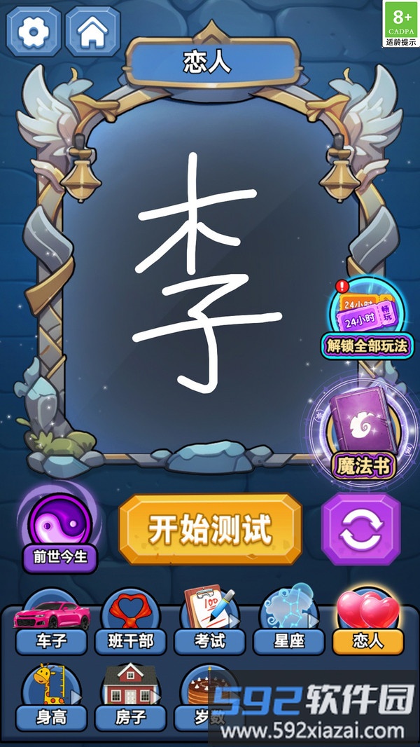 幻境魔法冒险截图1