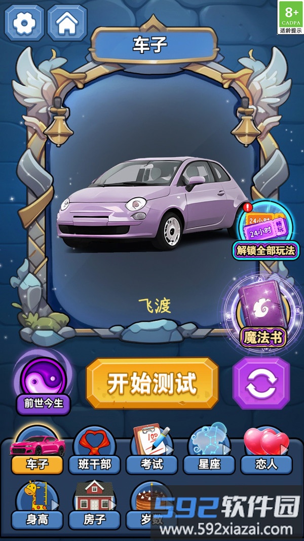 幻境魔法冒险截图5