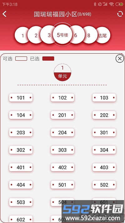 方圆公证选房客户端截图3