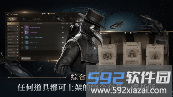 夜鸦国际服手游官方版(night crows)截图5