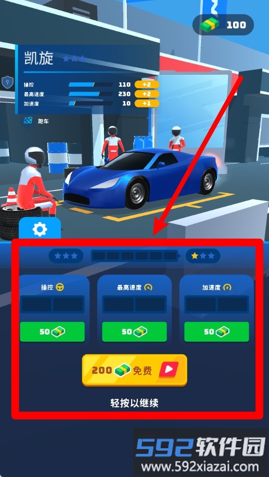 漂移世界