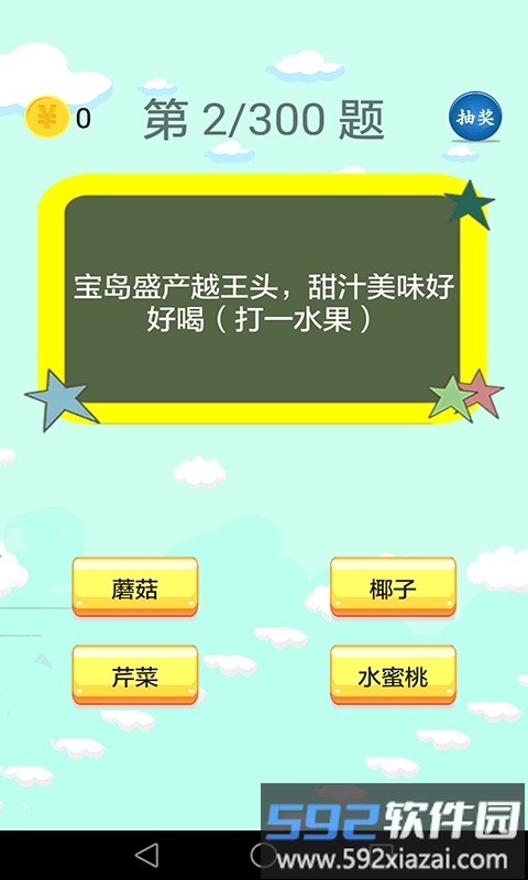 儿童猜谜语游戏截图3