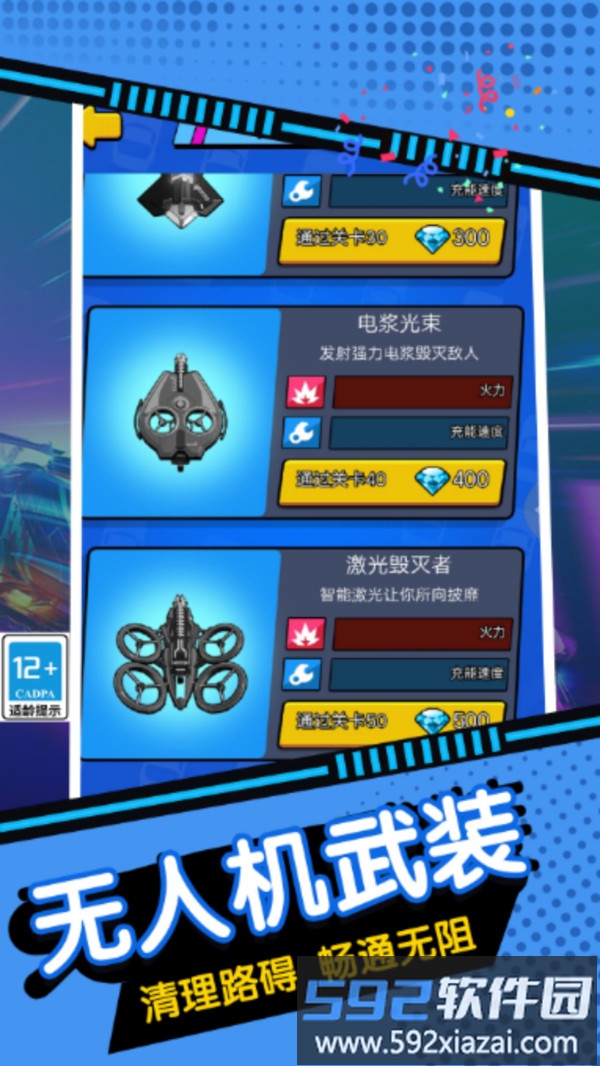 模拟狂飙飞车截图3