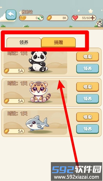 奇兽养成记