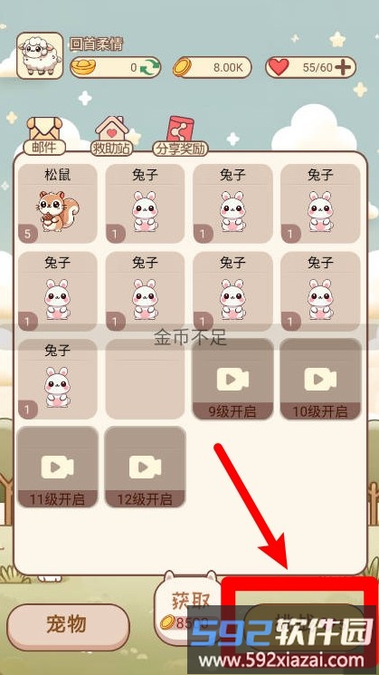 奇兽养成记