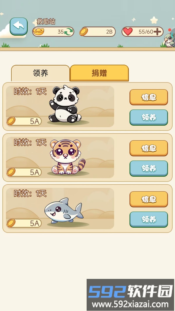 奇兽养成记截图3