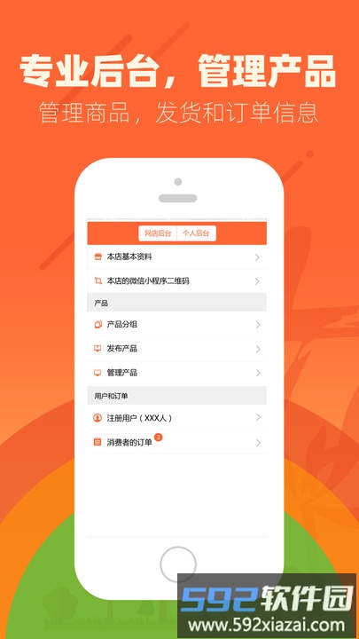 花商宝免费版截图4