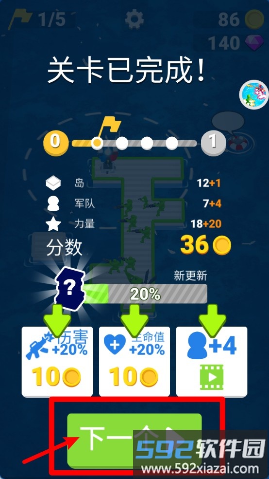 防御大作战