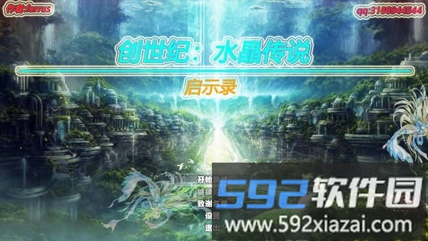 创世纪水晶传说启示录游戏<a href='https://m.592xiazai.com/tags/下载.html' target='_blank' class='keylink'>下载</a>