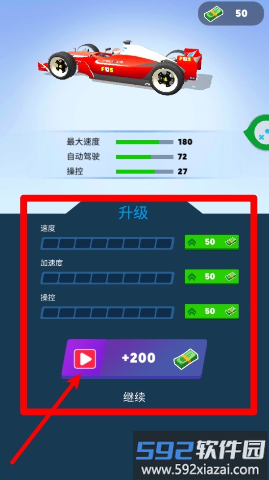 城市漂移大师
