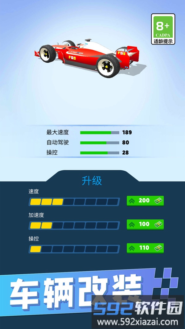 城市漂移大师截图1