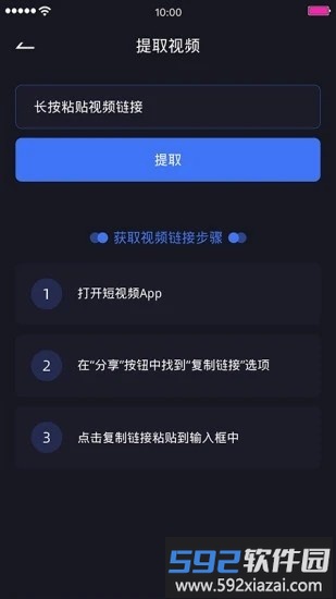 视频编辑去水印app截图1
