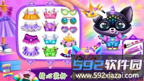 真为公主的宠物小狗手游截图3