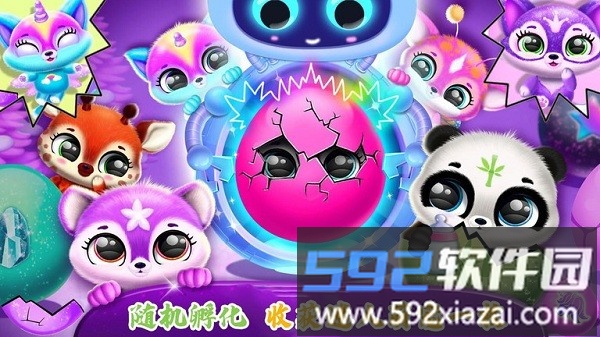 真为公主的宠物小狗手游截图4