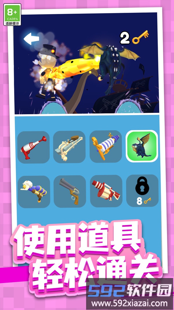 最爱猜谜截图4