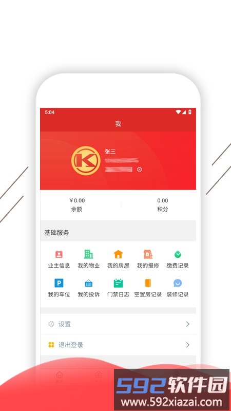 凯盛智慧生活app截图3