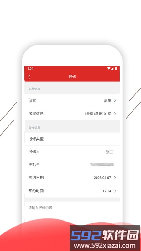 凯盛智慧生活app截图5
